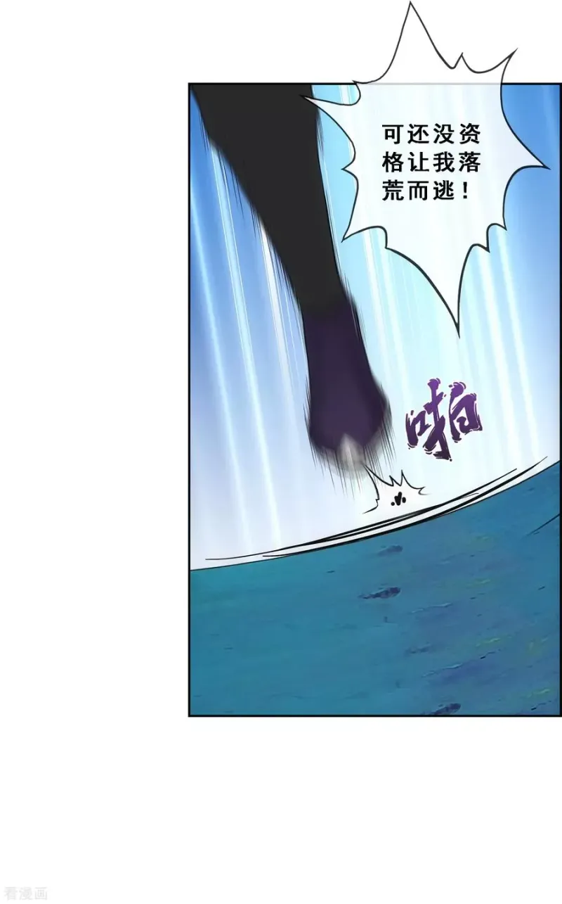第189话 孤独的宗主3 第17页