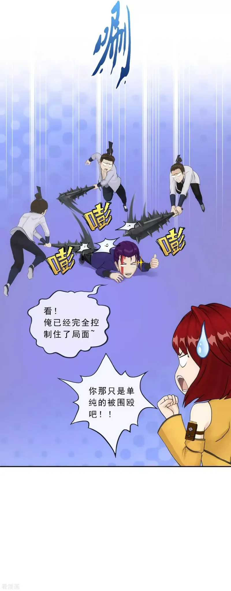 第189话 孤独的宗主3 第18页