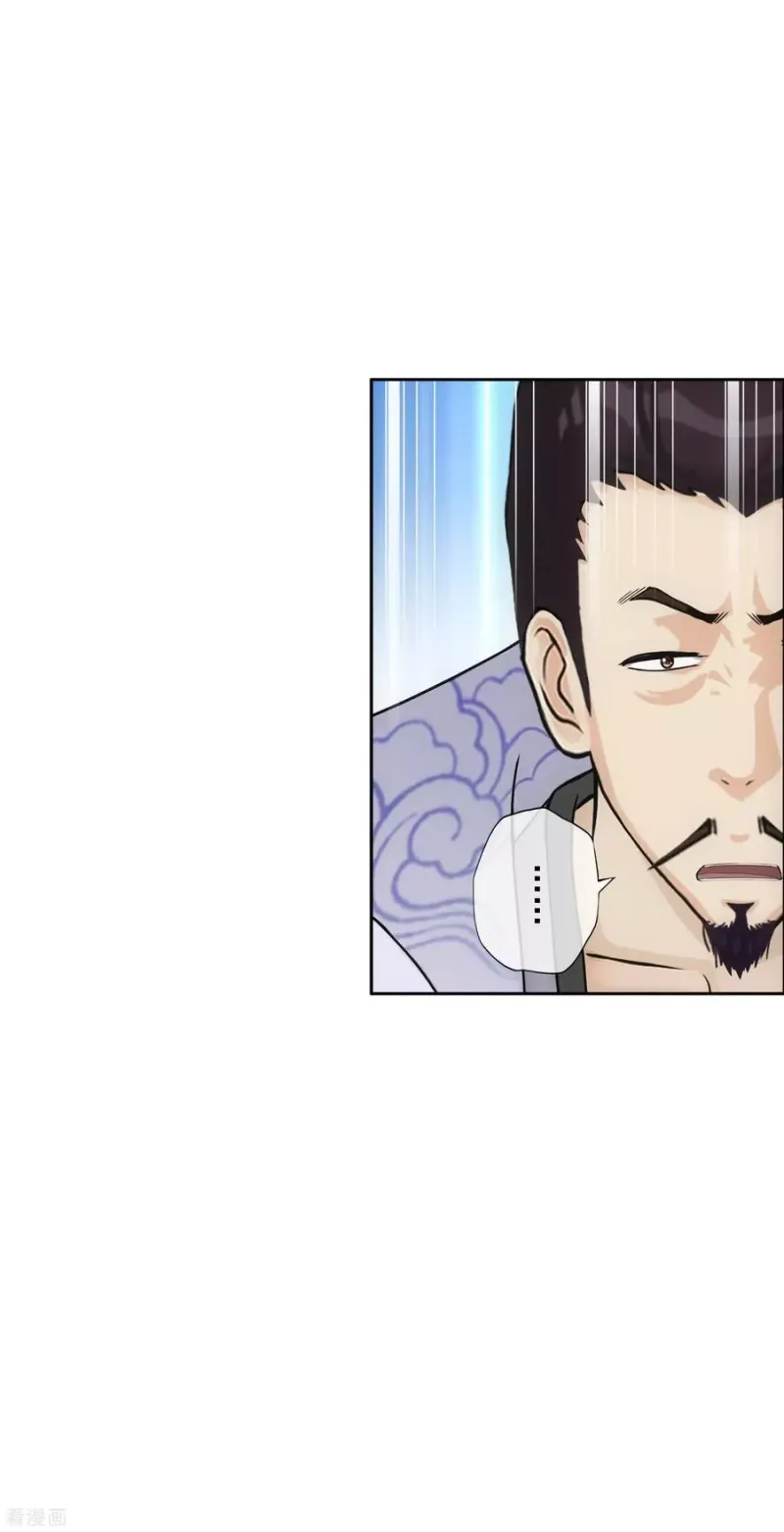 第189话 孤独的宗主3 第25页
