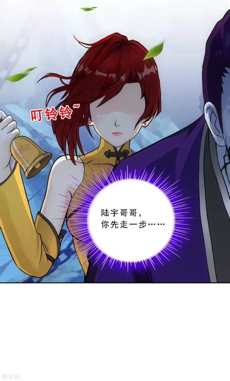 第189话 孤独的宗主3 第39页