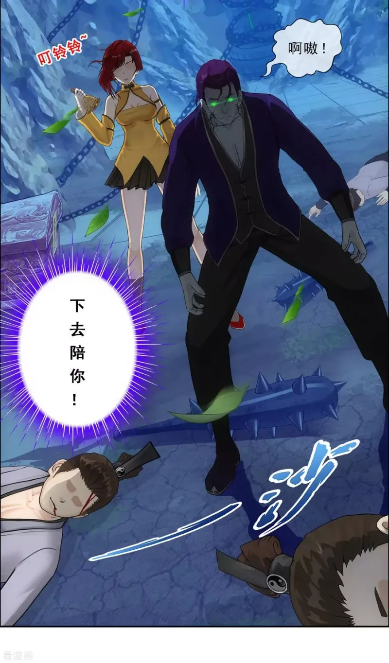 第189话 孤独的宗主3 第41页