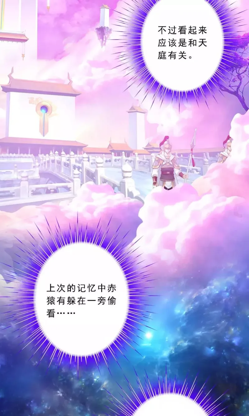 第42话 壹号 第4页