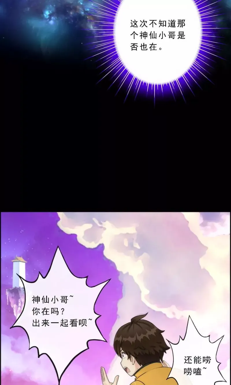 第42话 壹号 第5页
