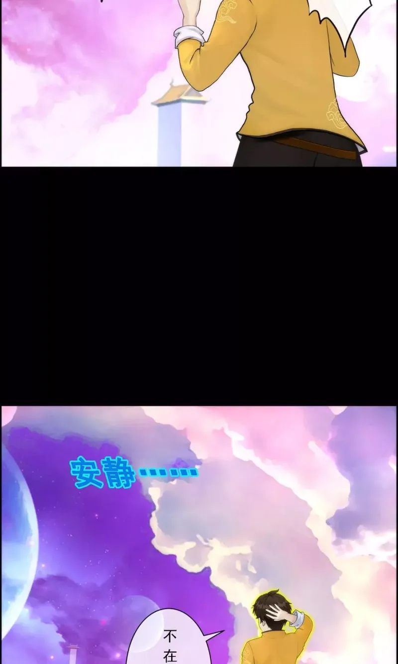 第42话 壹号 第6页