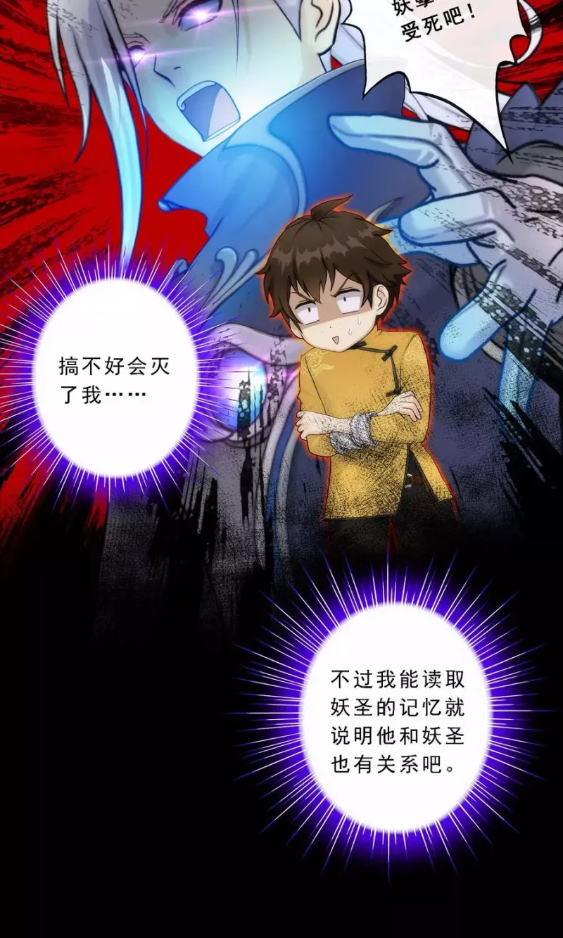 第42话 壹号 第10页