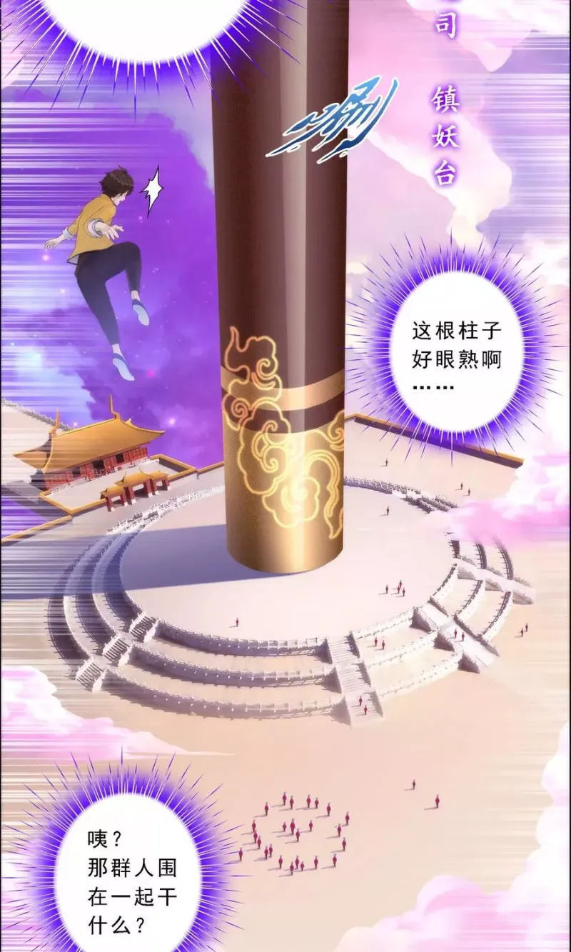 第42话 壹号 第12页