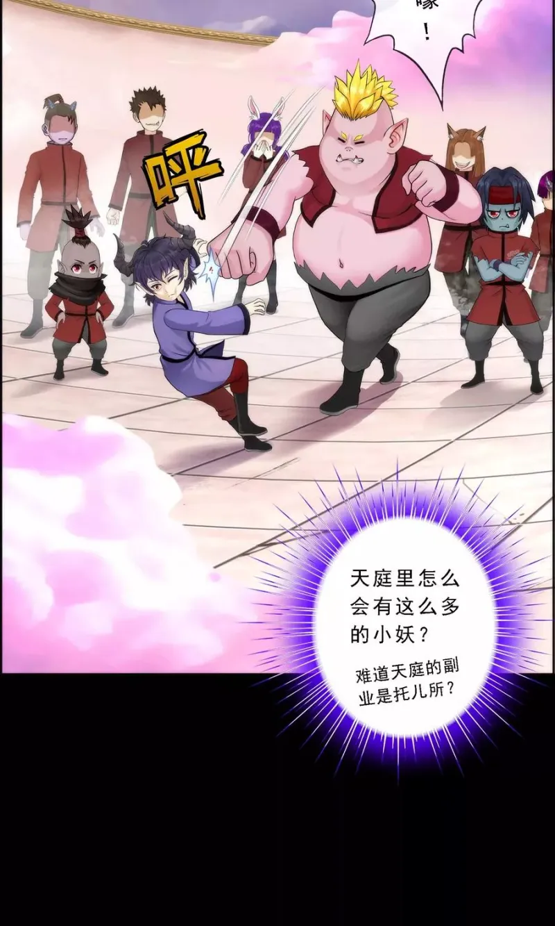 第42话 壹号 第14页