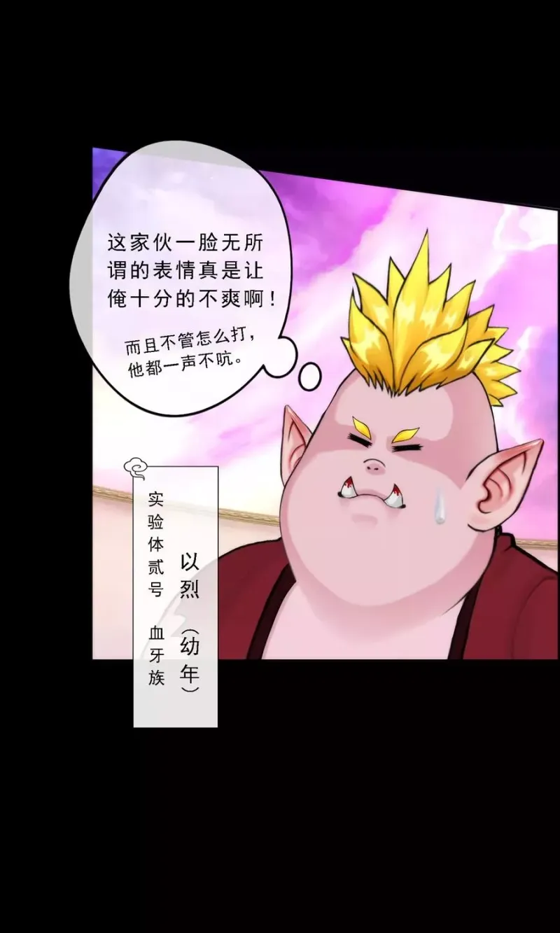第42话 壹号 第16页