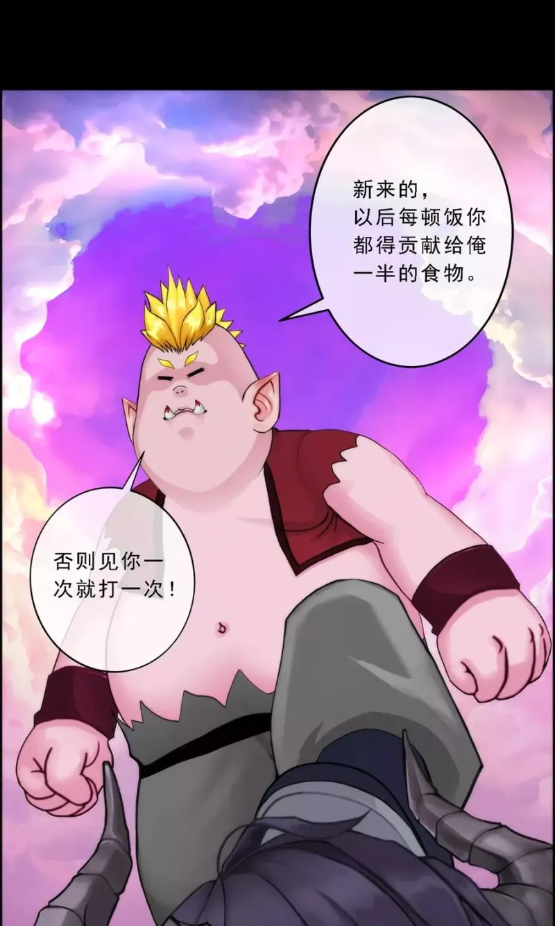 第42话 壹号 第17页