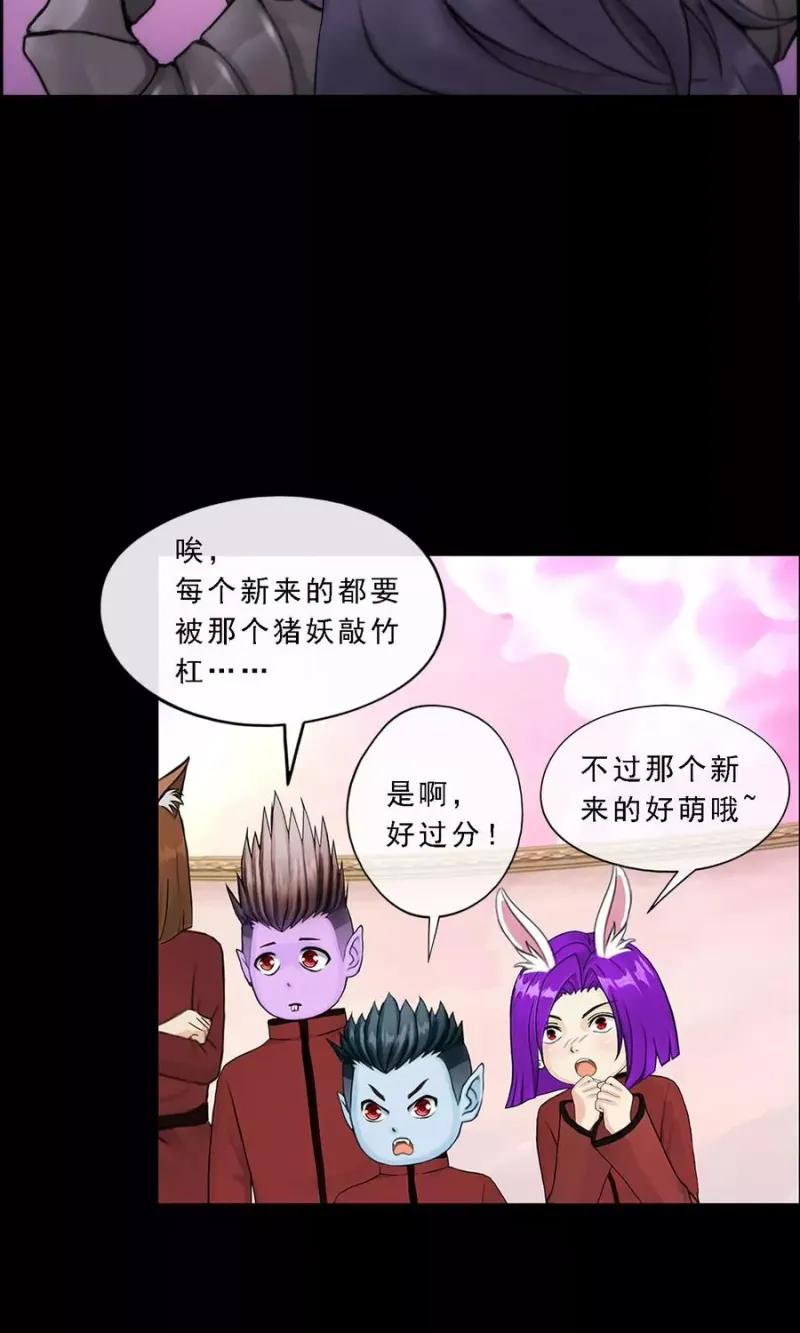 第42话 壹号 第18页