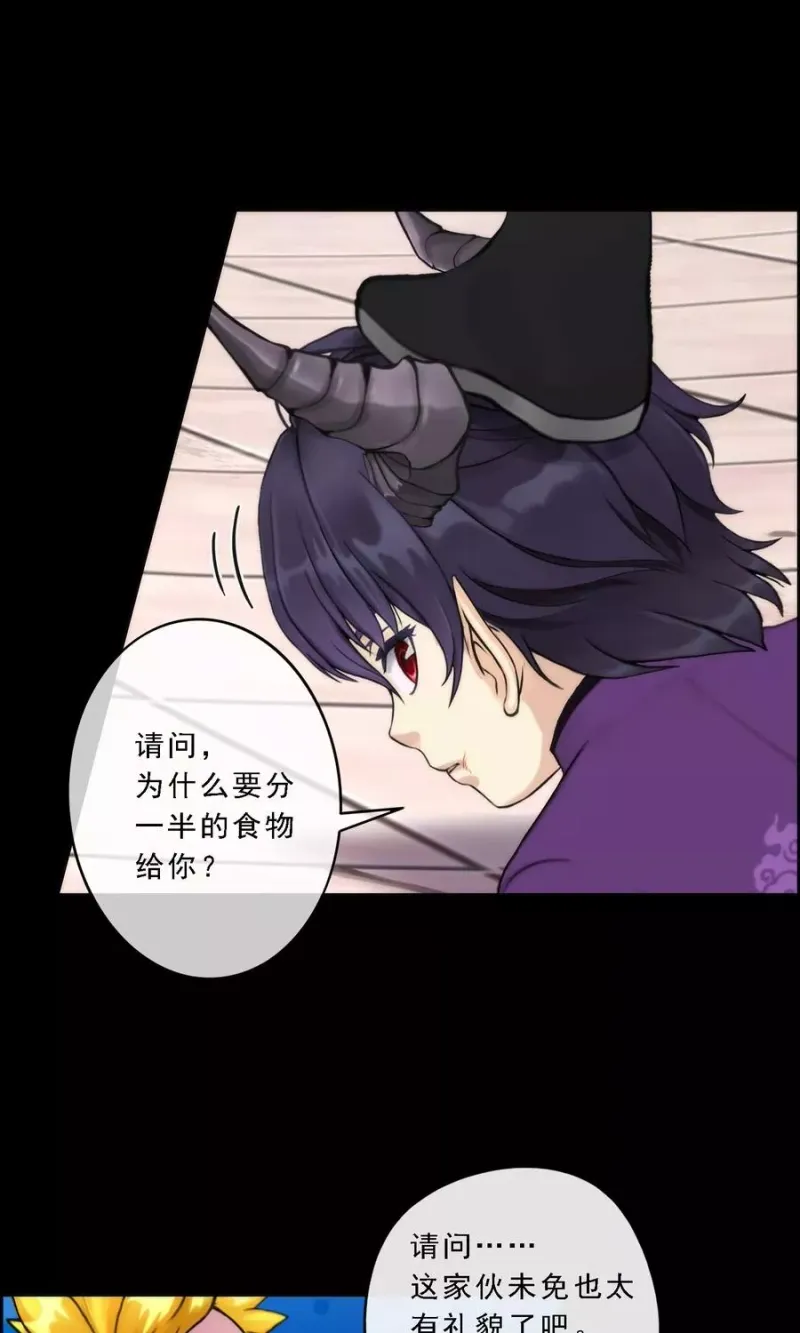 第42话 壹号 第19页