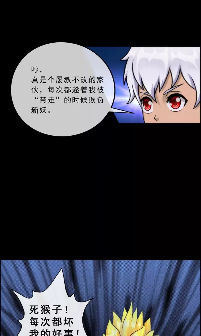 第42话 壹号 第25页