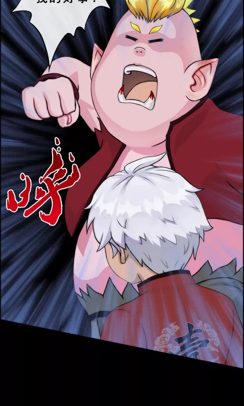 第42话 壹号 第26页