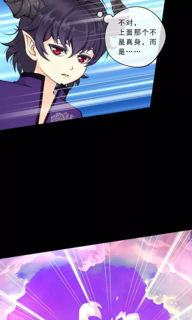第42话 壹号 第31页