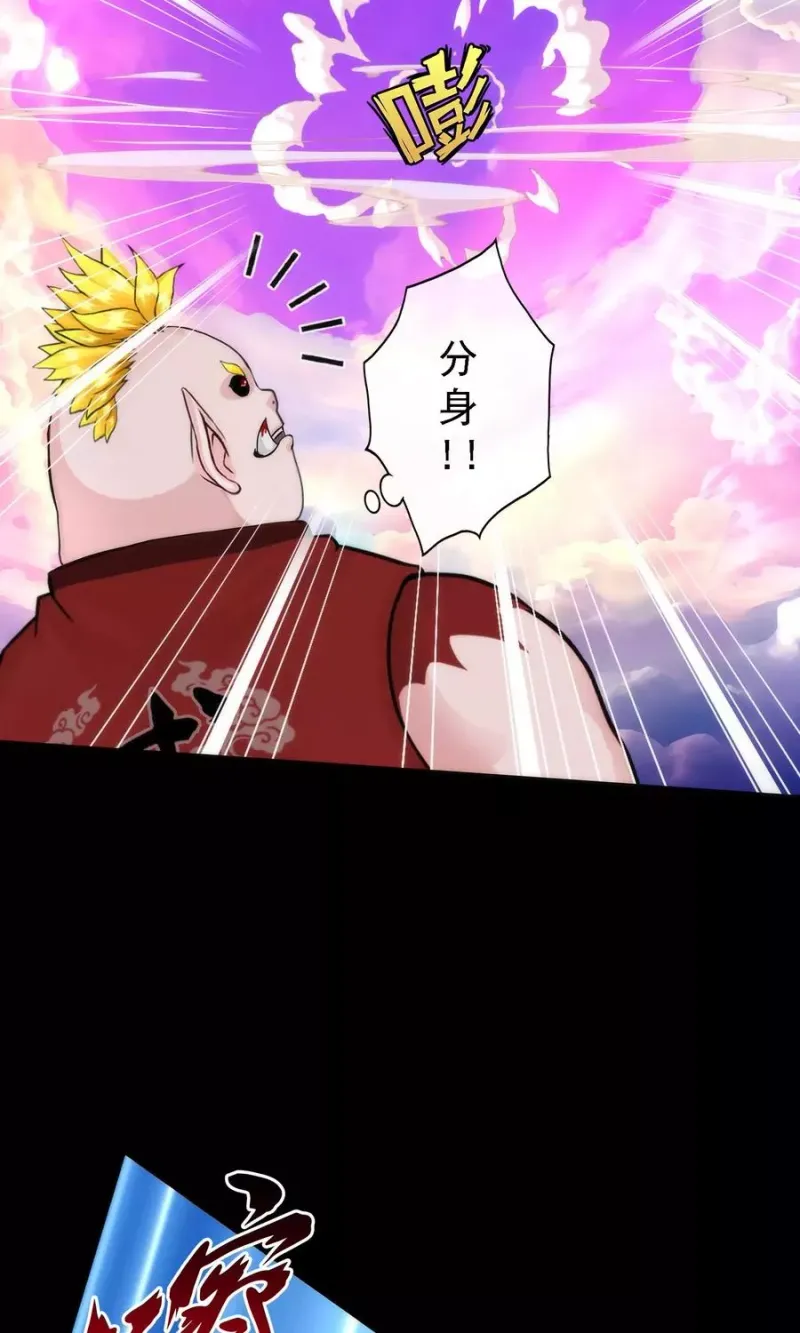 第42话 壹号 第32页