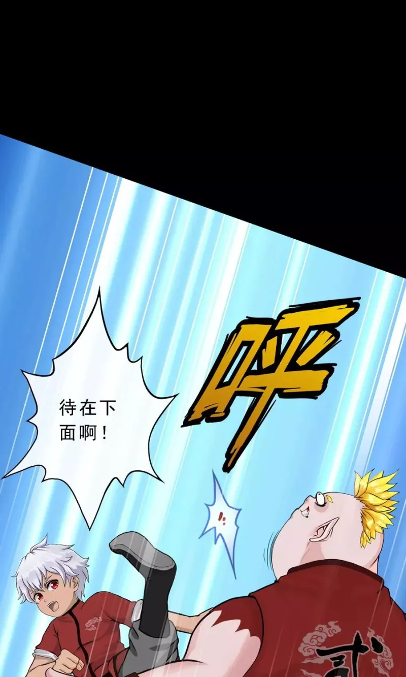 第42话 壹号 第34页