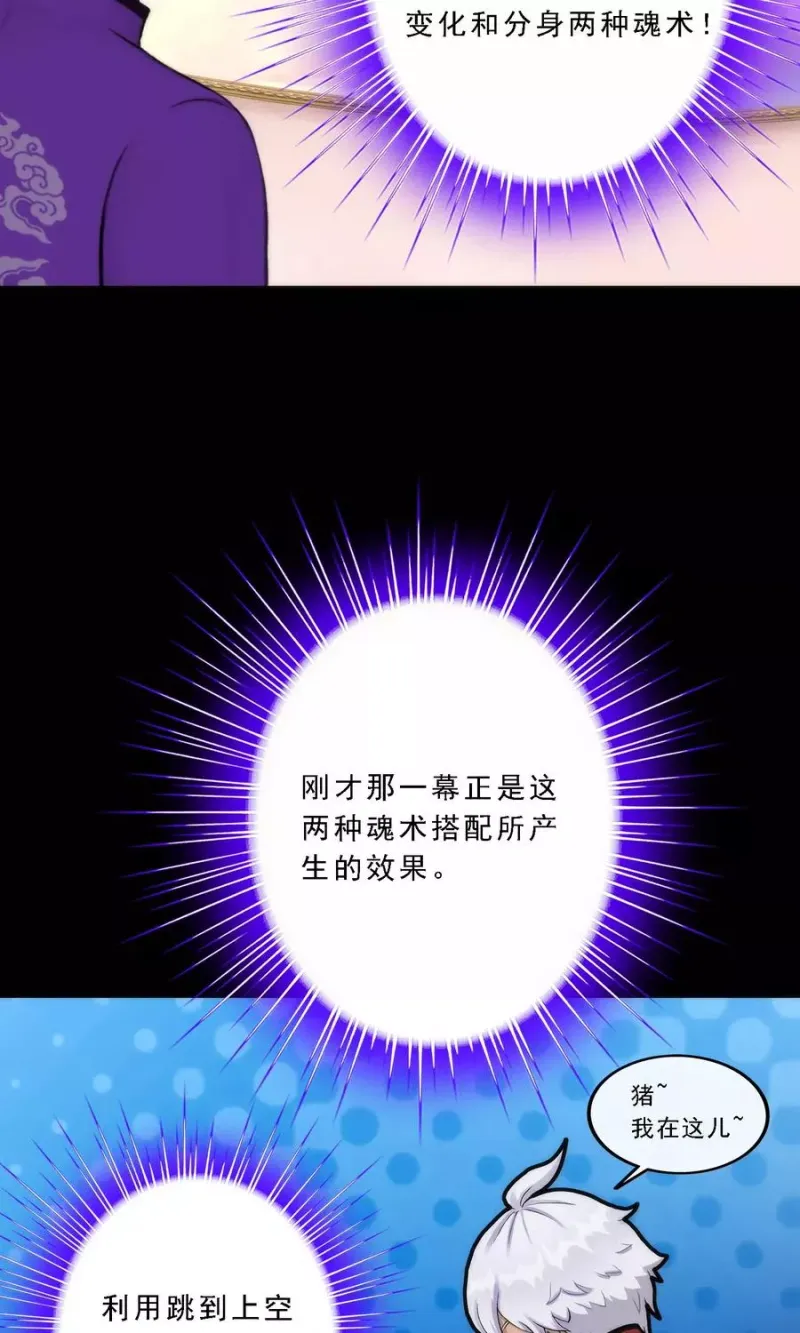 第42话 壹号 第38页
