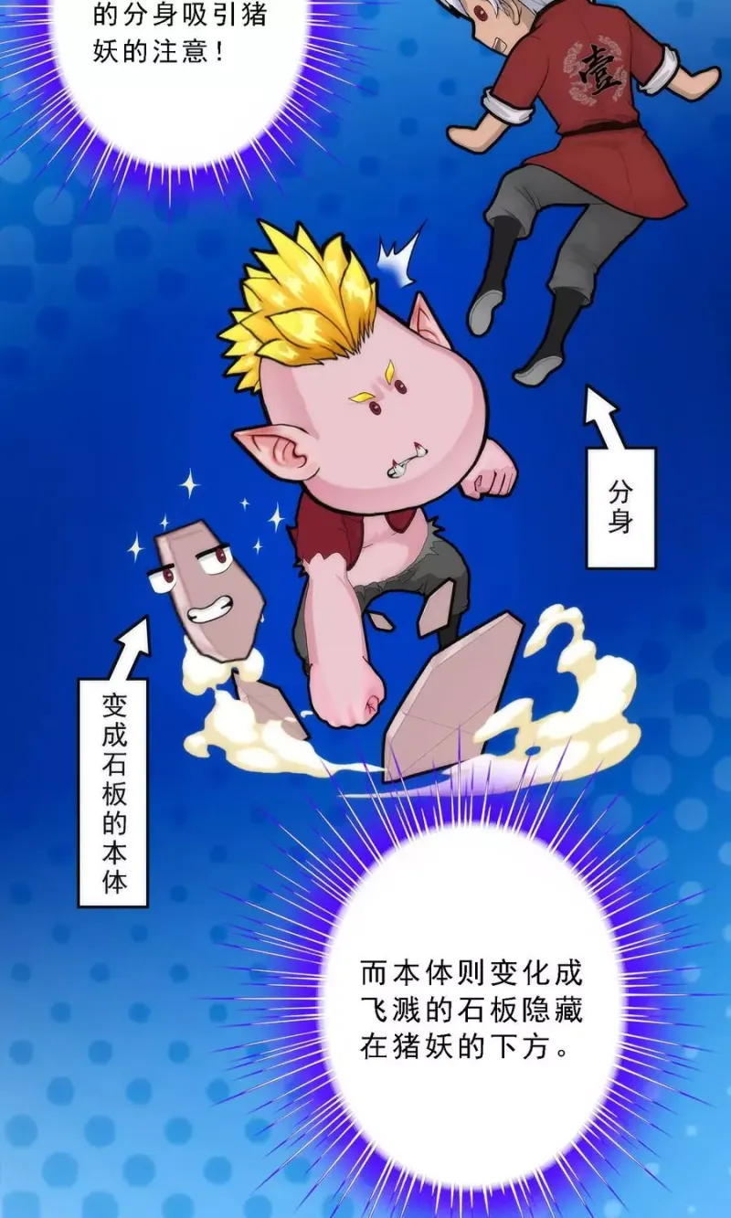 第42话 壹号 第39页