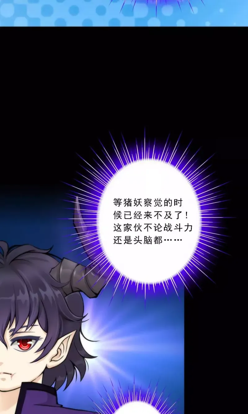 第42话 壹号 第40页