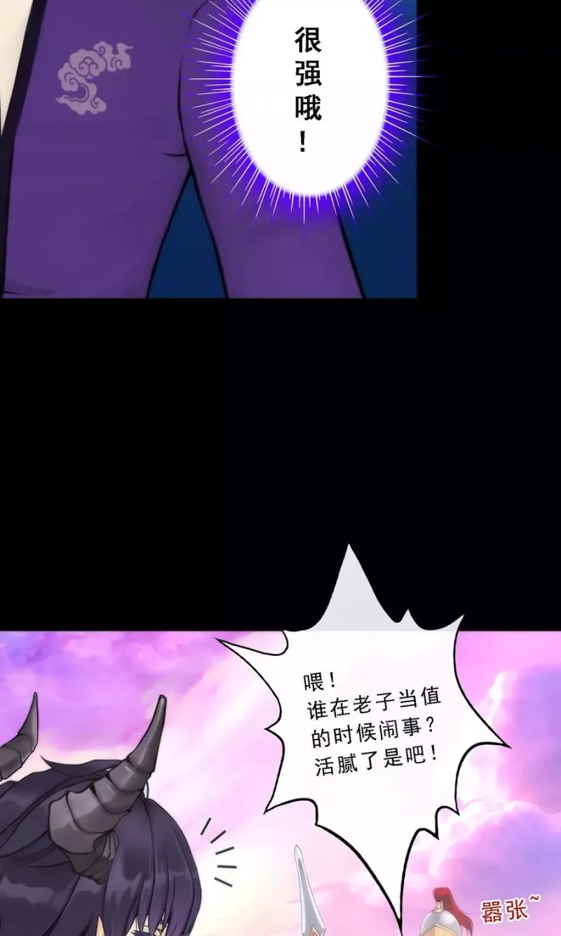 第42话 壹号 第41页