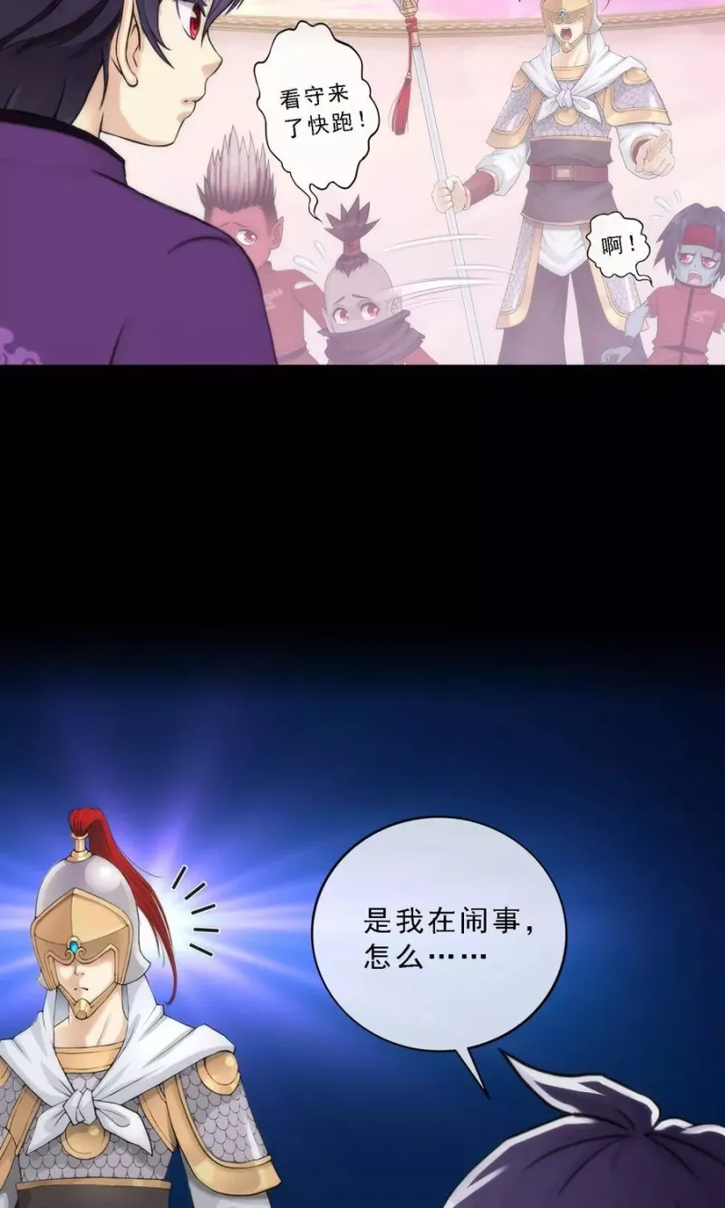 第42话 壹号 第42页