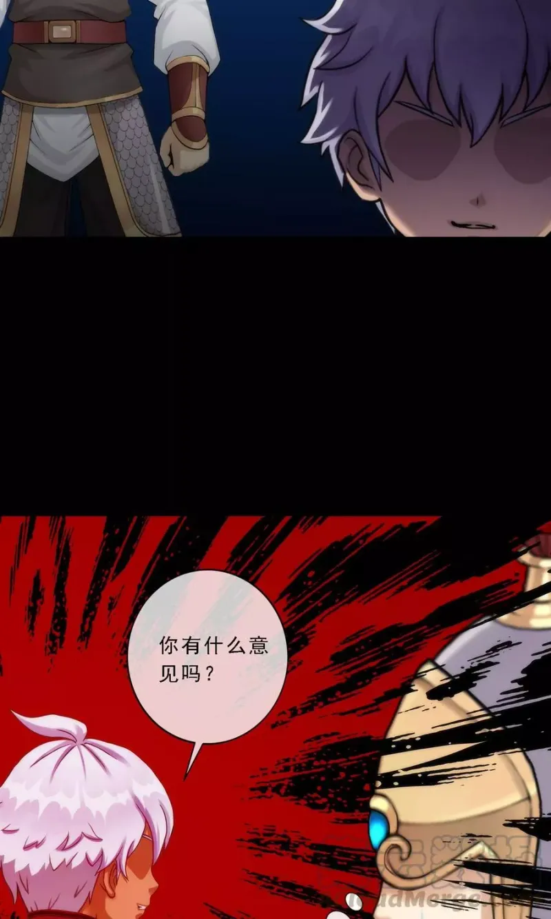 第42话 壹号 第43页