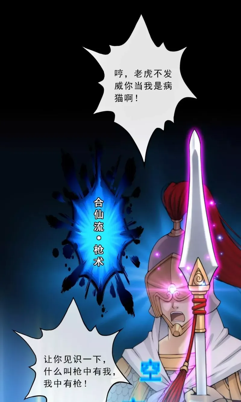 第42话 壹号 第46页