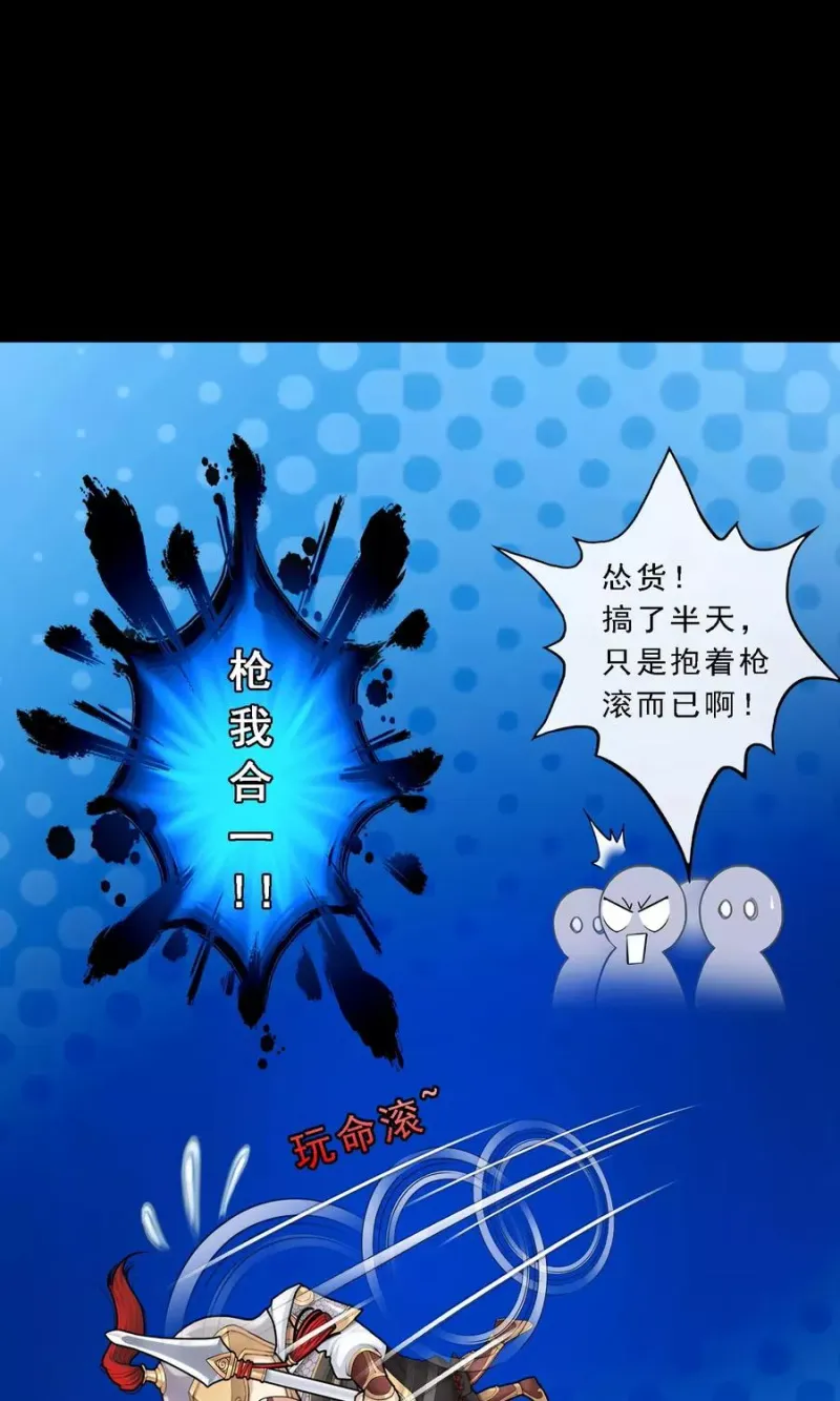 第42话 壹号 第48页