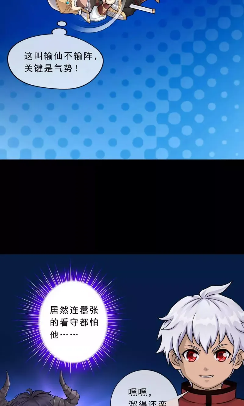 第42话 壹号 第49页