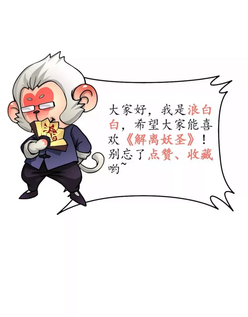 第42话 壹号 第51页