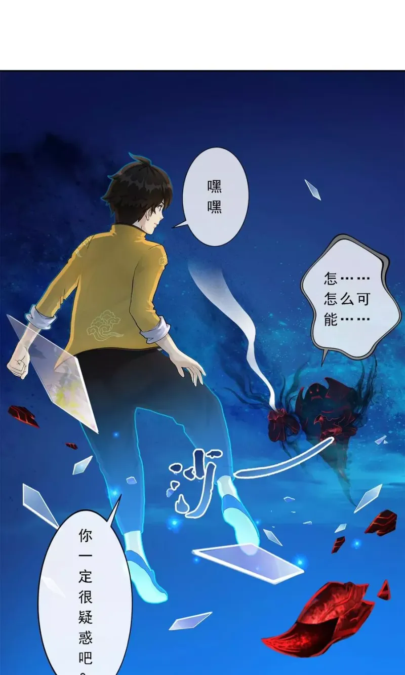 第22话 以渣制渣 第2页