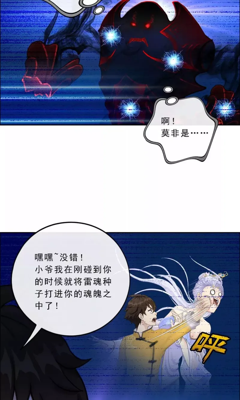 第22话 以渣制渣 第10页