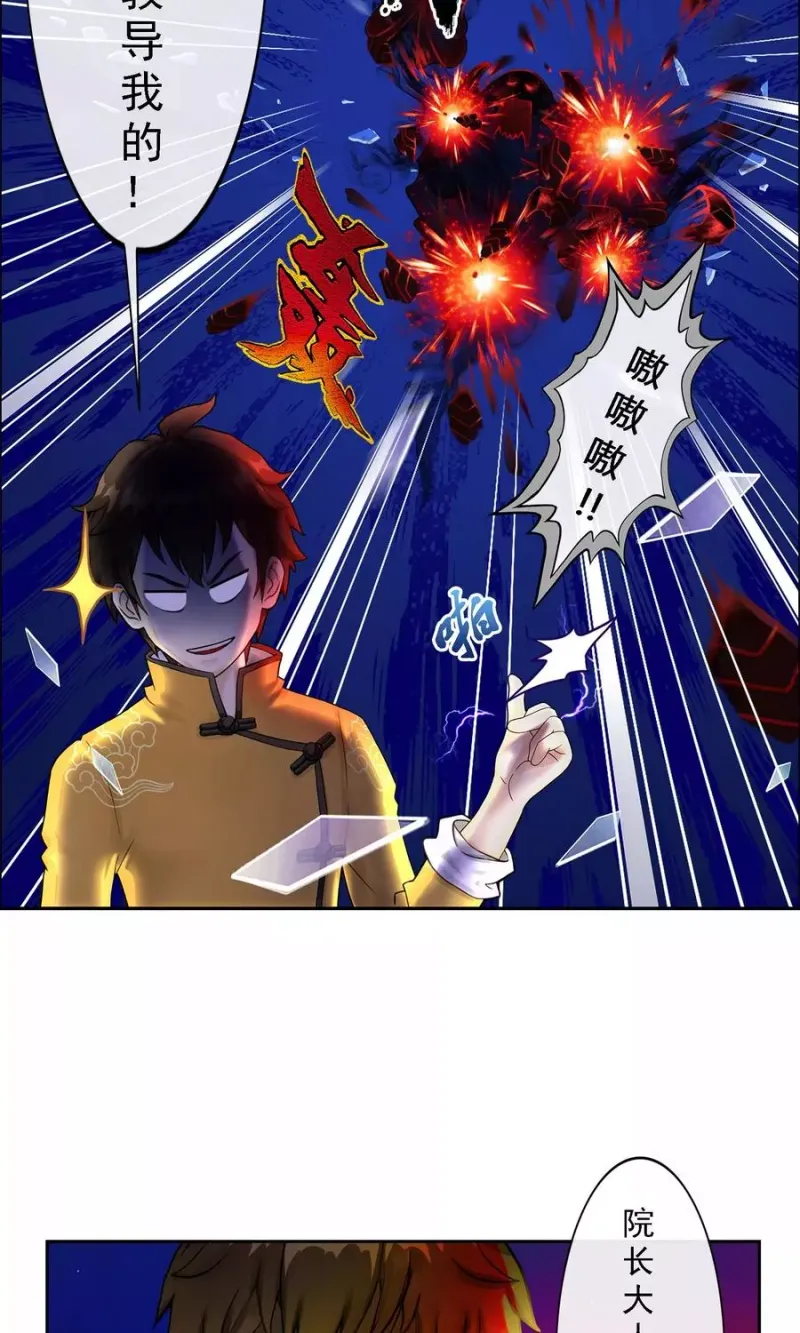 第22话 以渣制渣 第14页