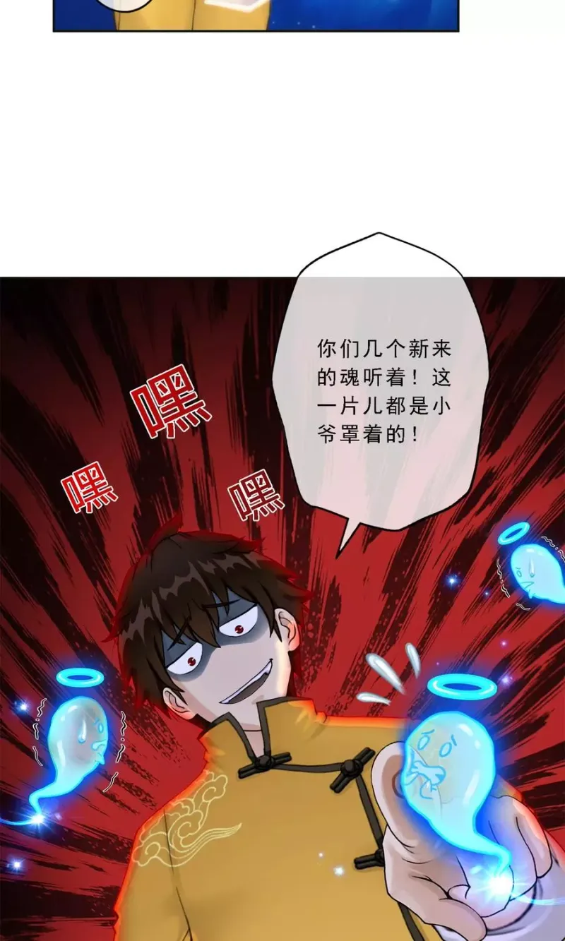 第22话 以渣制渣 第21页