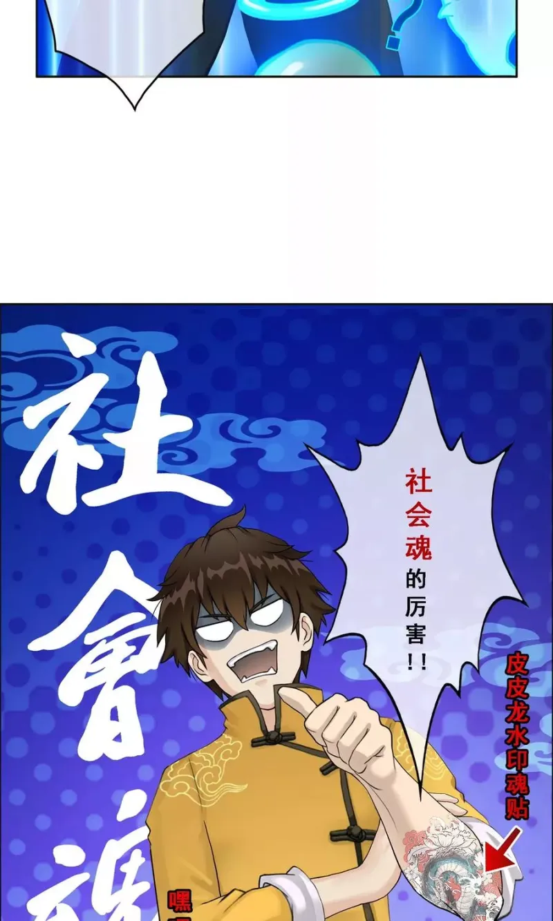 第22话 以渣制渣 第25页