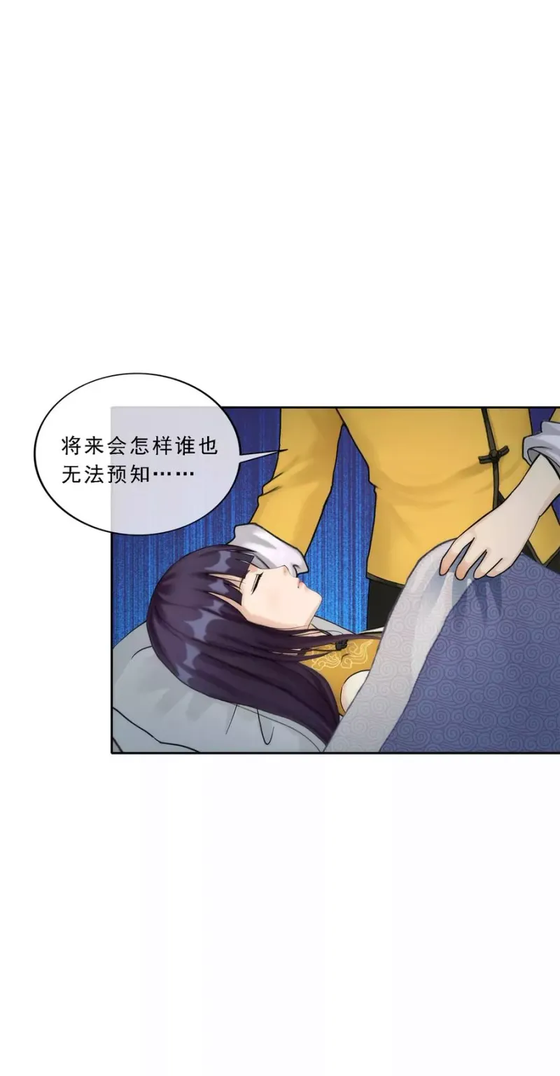 第49话 午夜异事 第2页