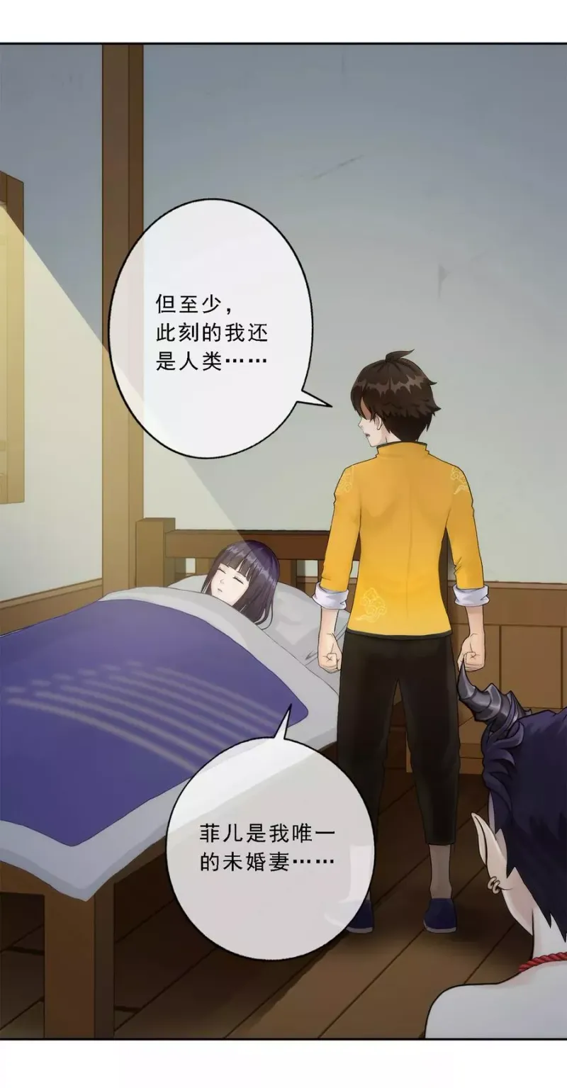 第49话 午夜异事 第3页