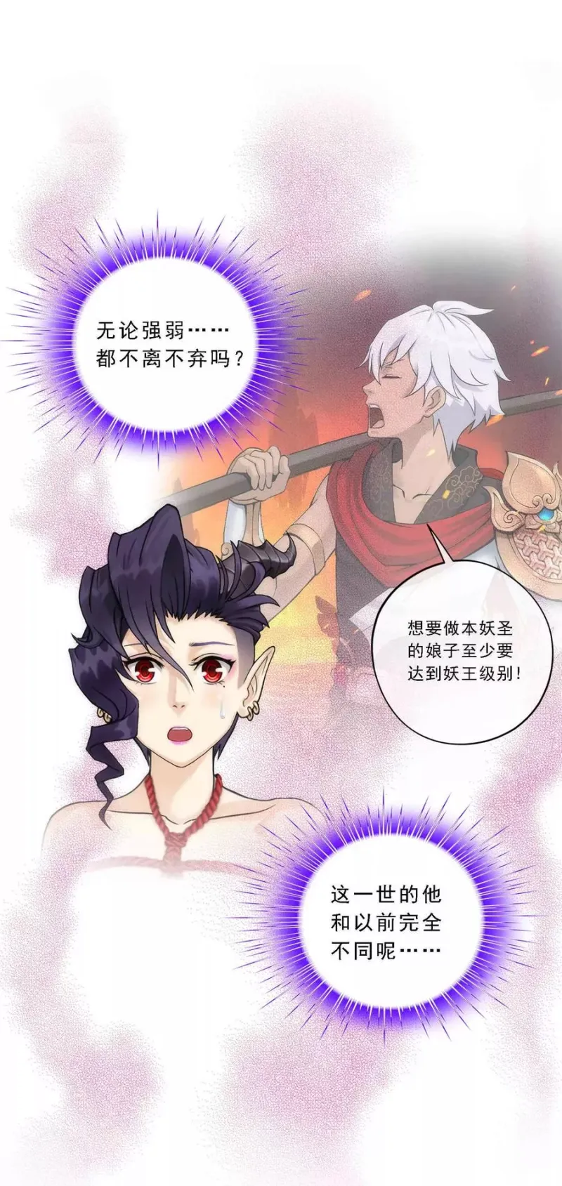 第49话 午夜异事 第5页