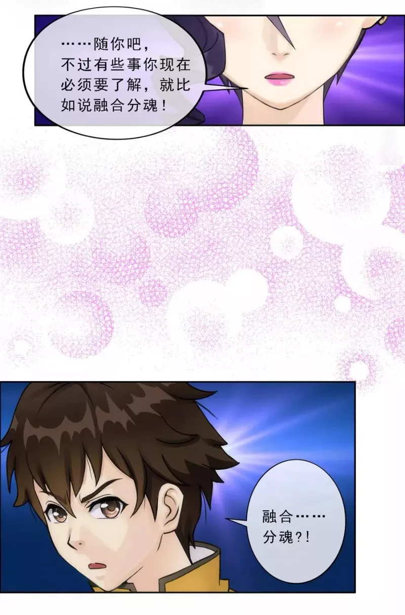 第49话 午夜异事 第6页