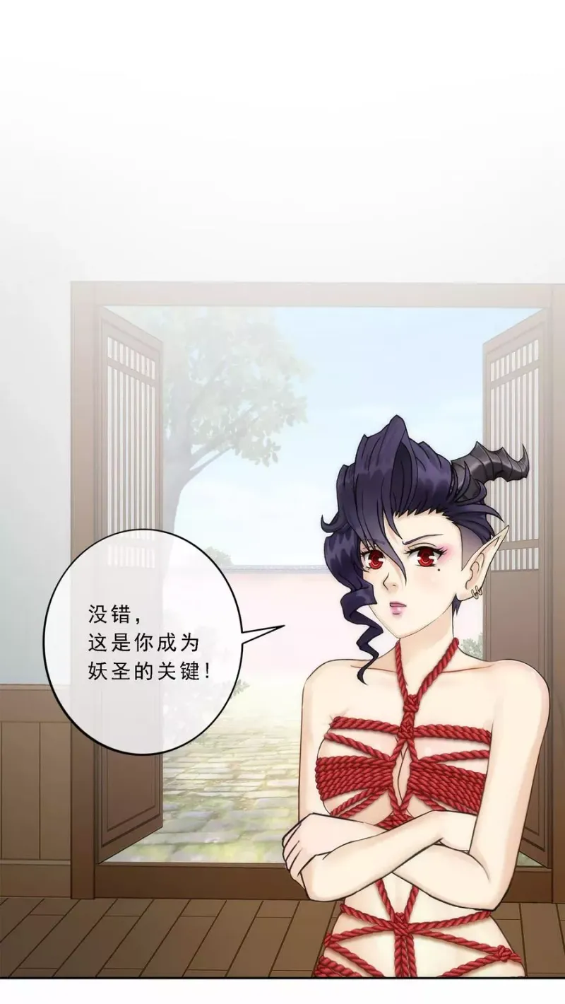 第49话 午夜异事 第7页