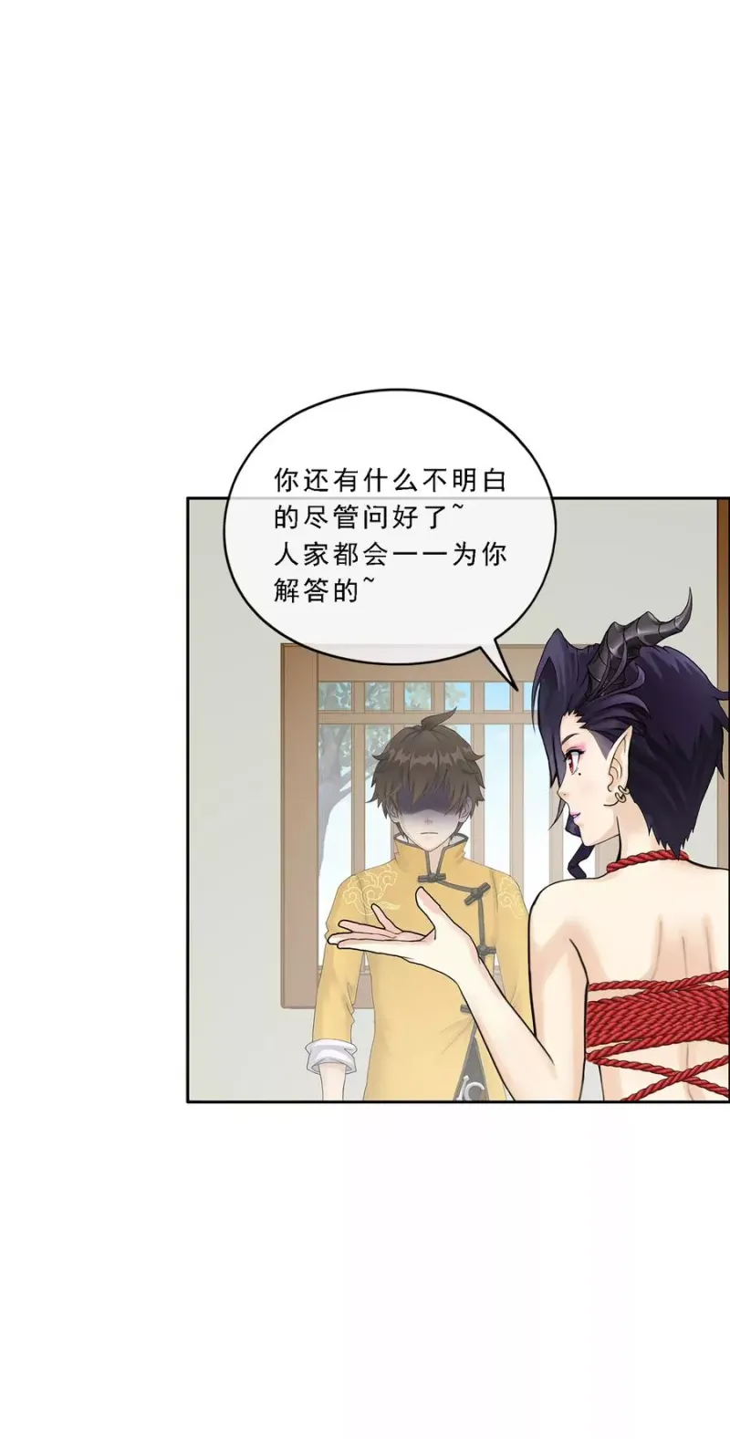 第49话 午夜异事 第10页