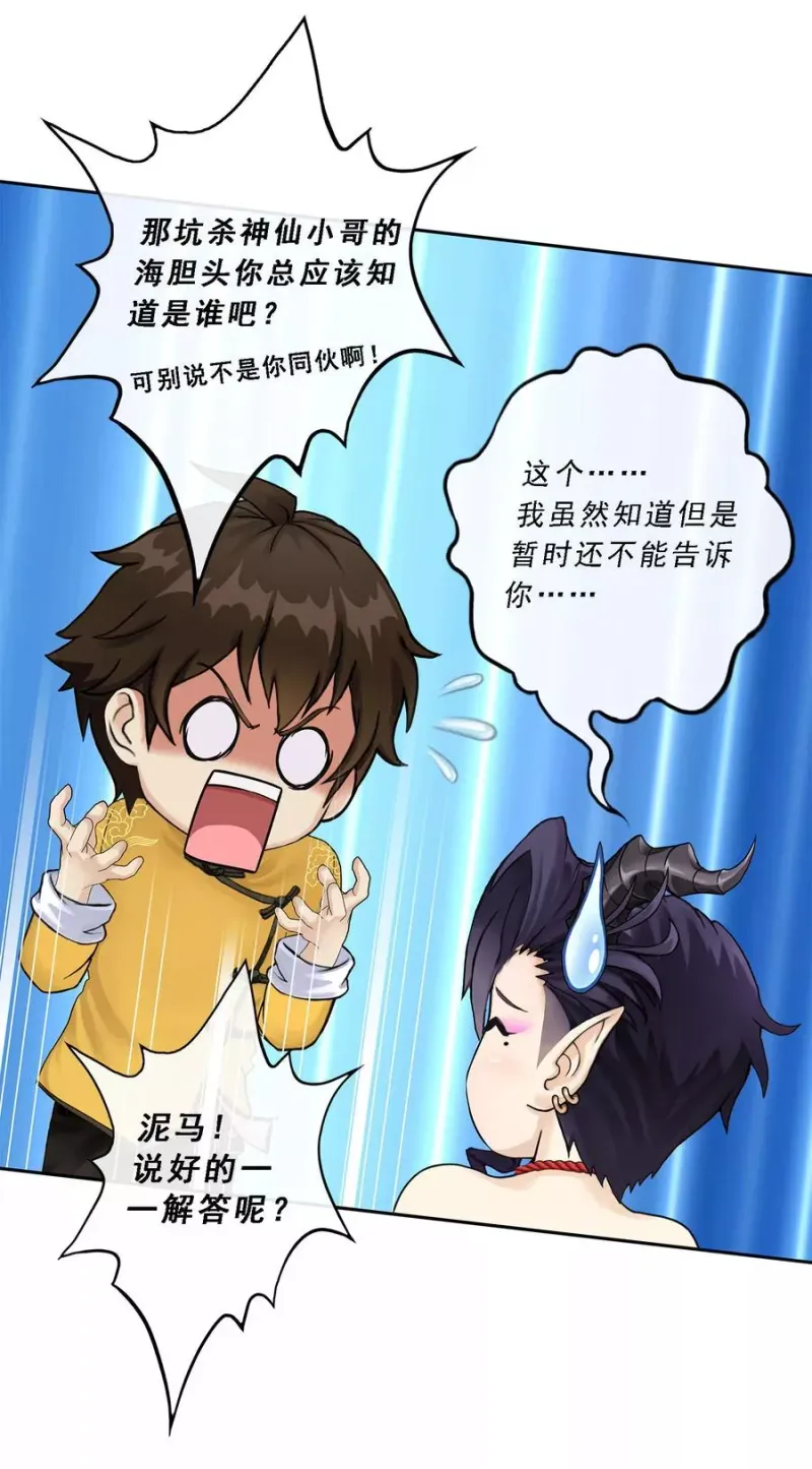 第49话 午夜异事 第13页