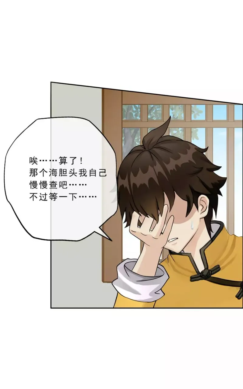 第49话 午夜异事 第14页