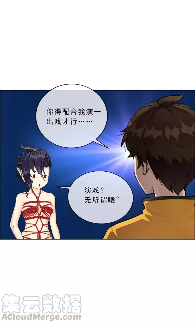 第49话 午夜异事 第15页