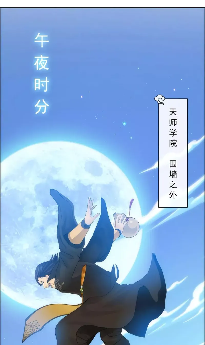 第49话 午夜异事 第17页