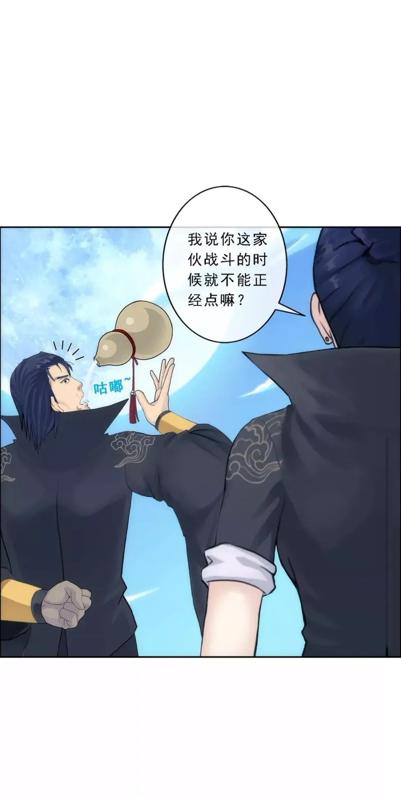 第49话 午夜异事 第25页