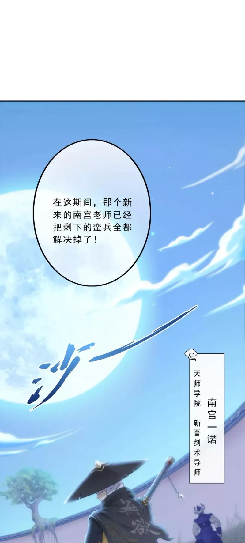 第49话 午夜异事 第27页