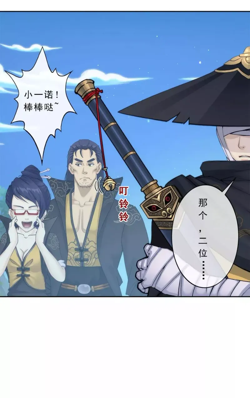 第49话 午夜异事 第30页