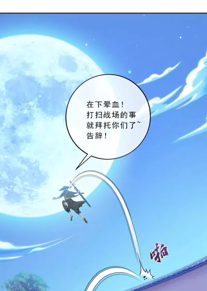 第49话 午夜异事 第31页