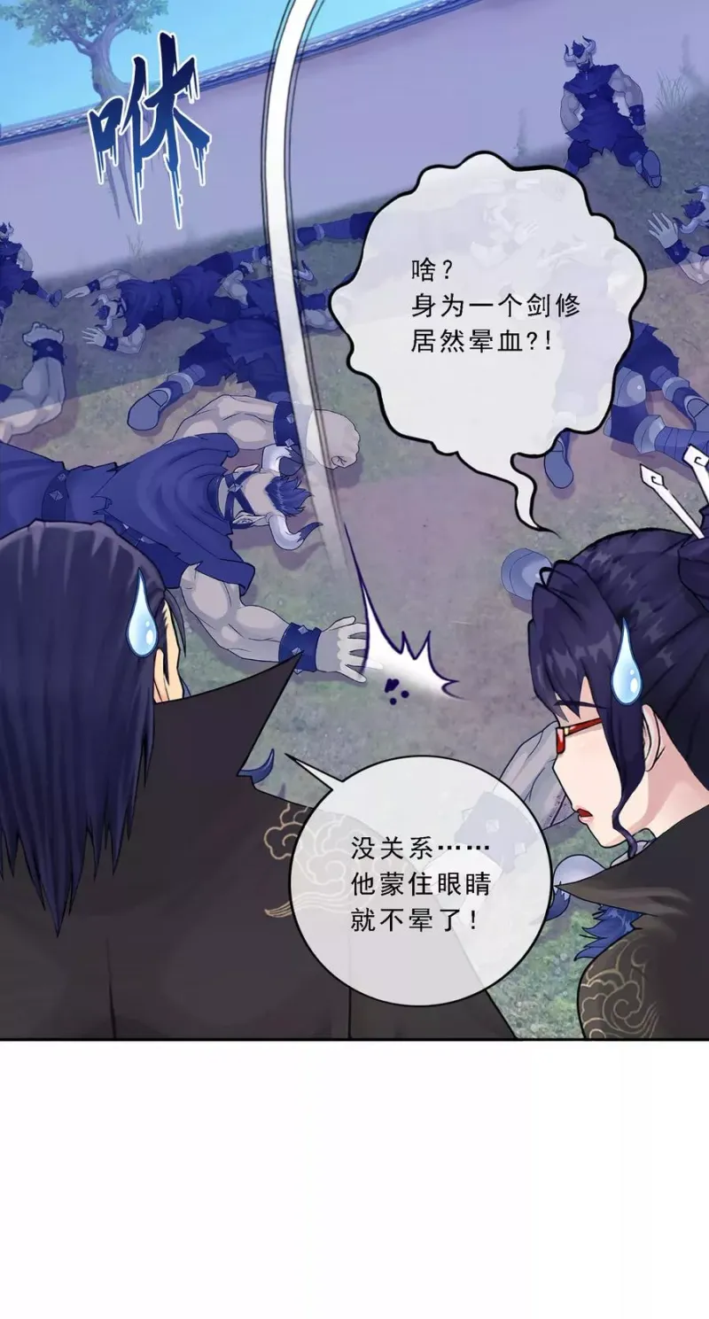 第49话 午夜异事 第32页